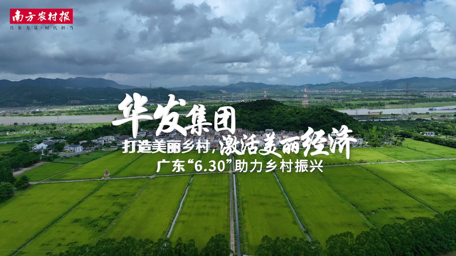 20230705 c7娱乐电子游戏官网集团：打造美丽乡村[00_00_04][20230922-091643].png